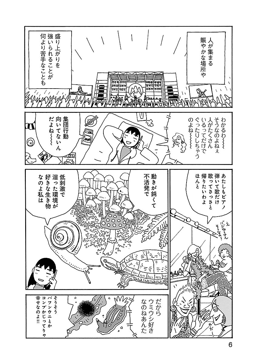 ちひろさん