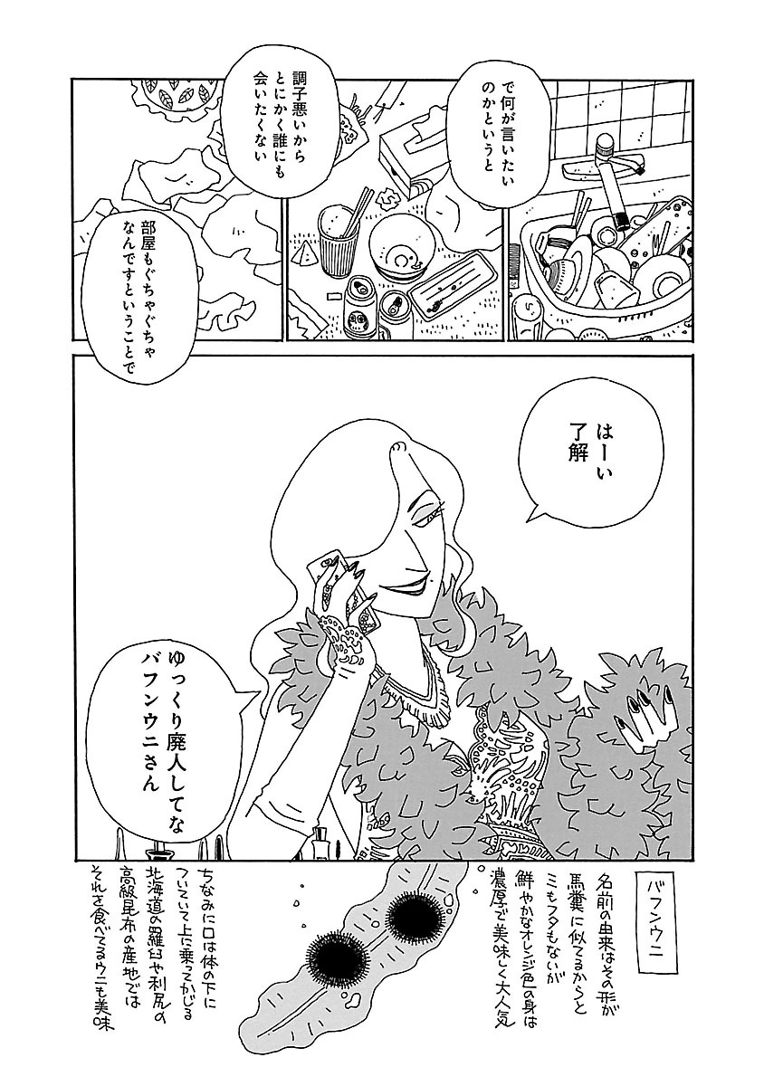 ちひろさん