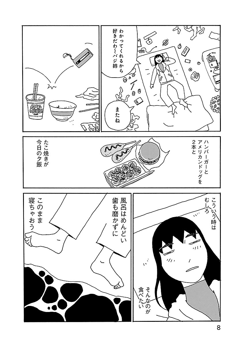 ちひろさん