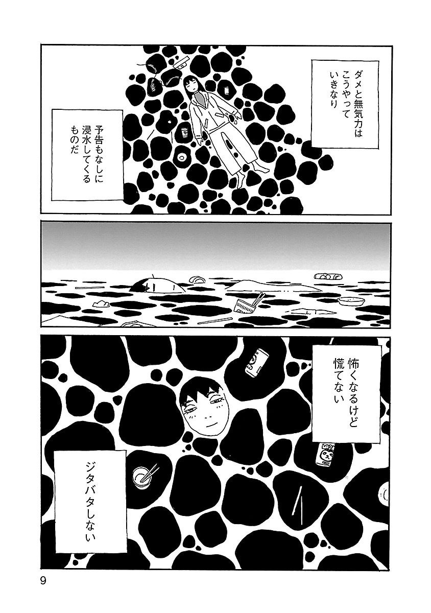 ちひろさん