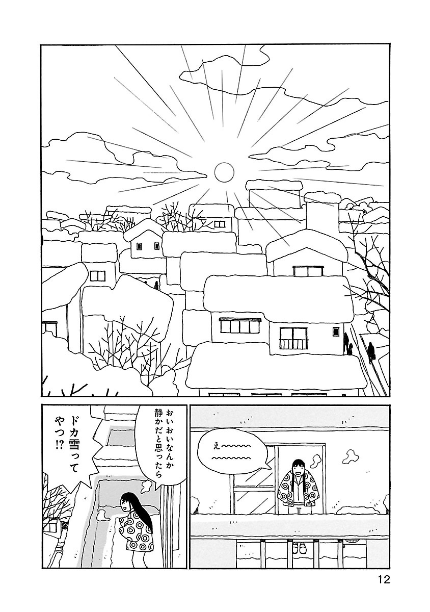 ちひろさん