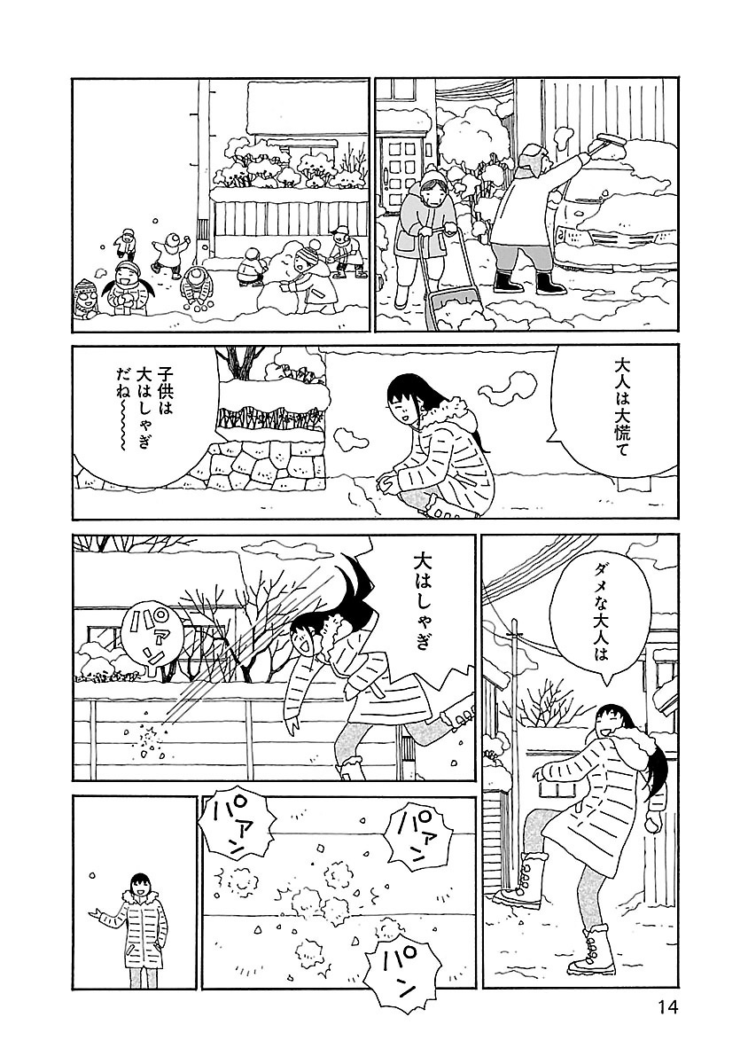 ちひろさん