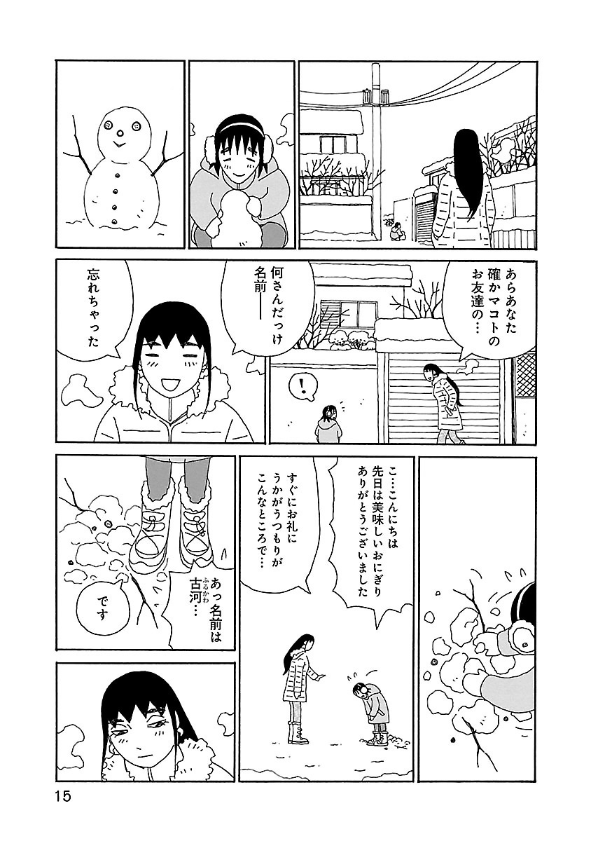 ちひろさん