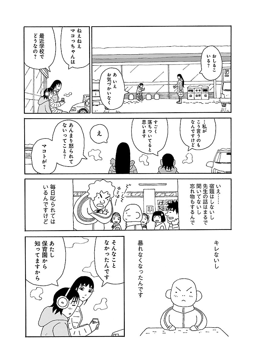ちひろさん