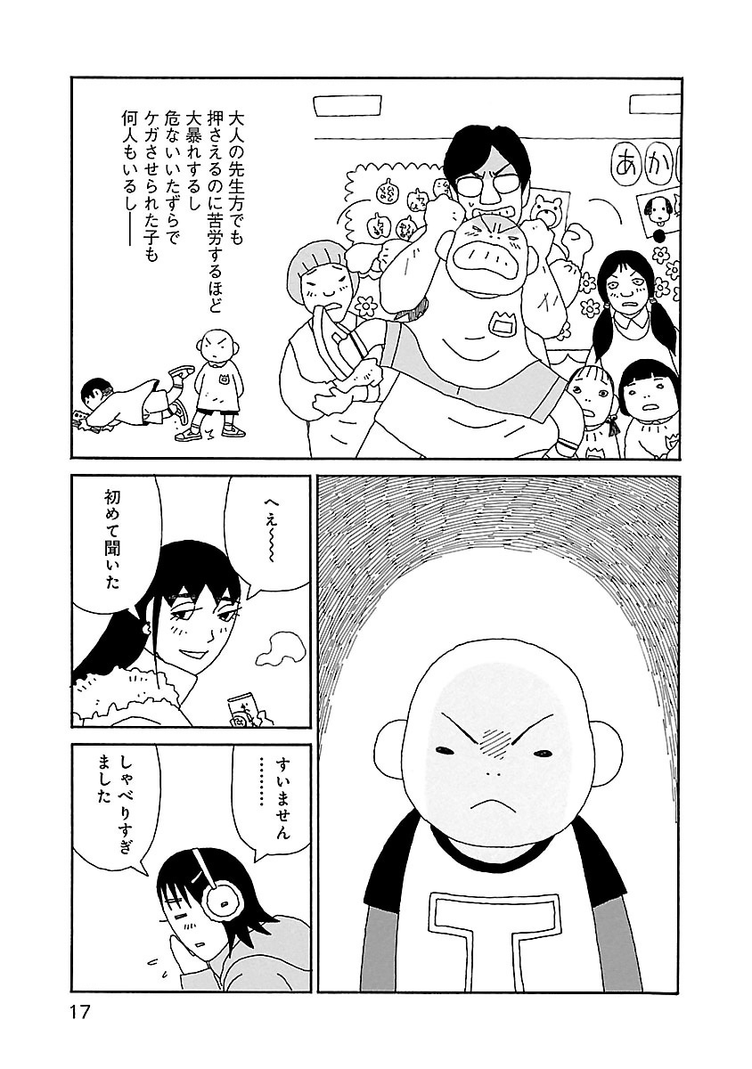 ちひろさん