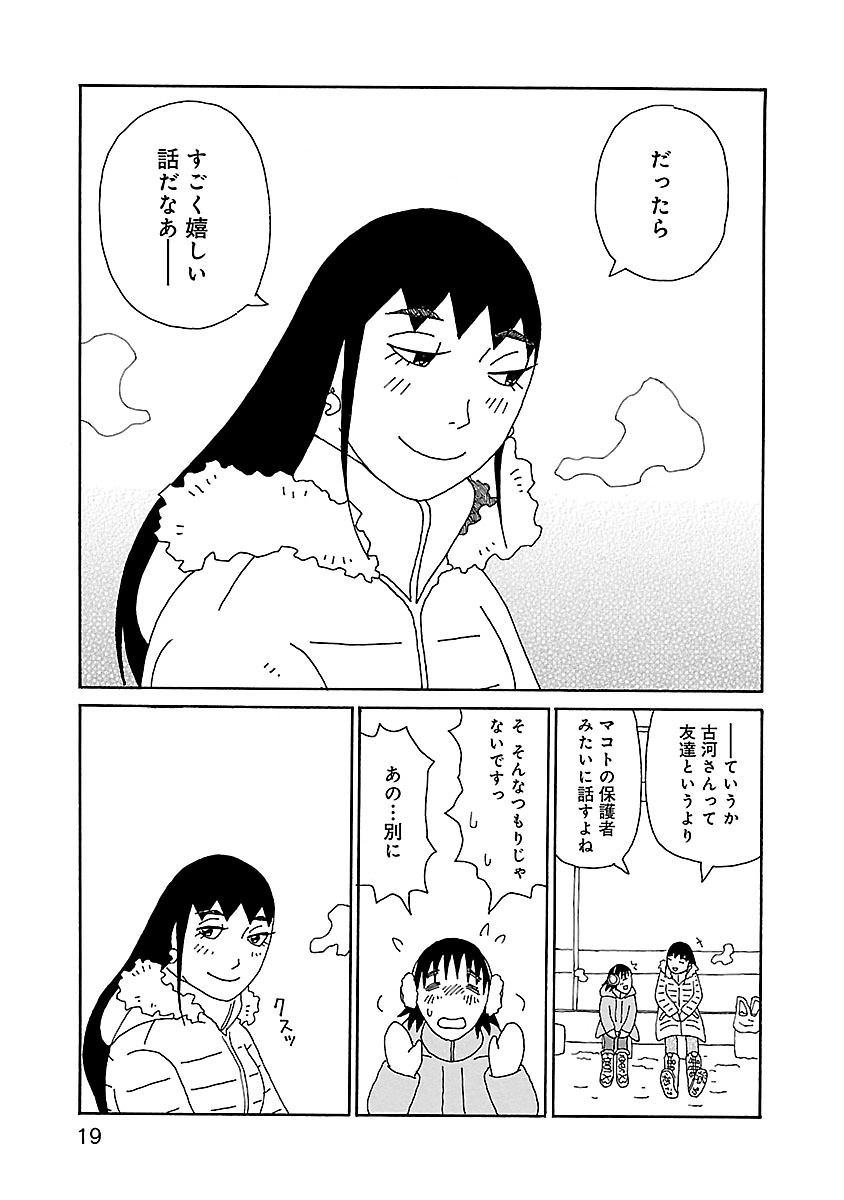 ちひろさん