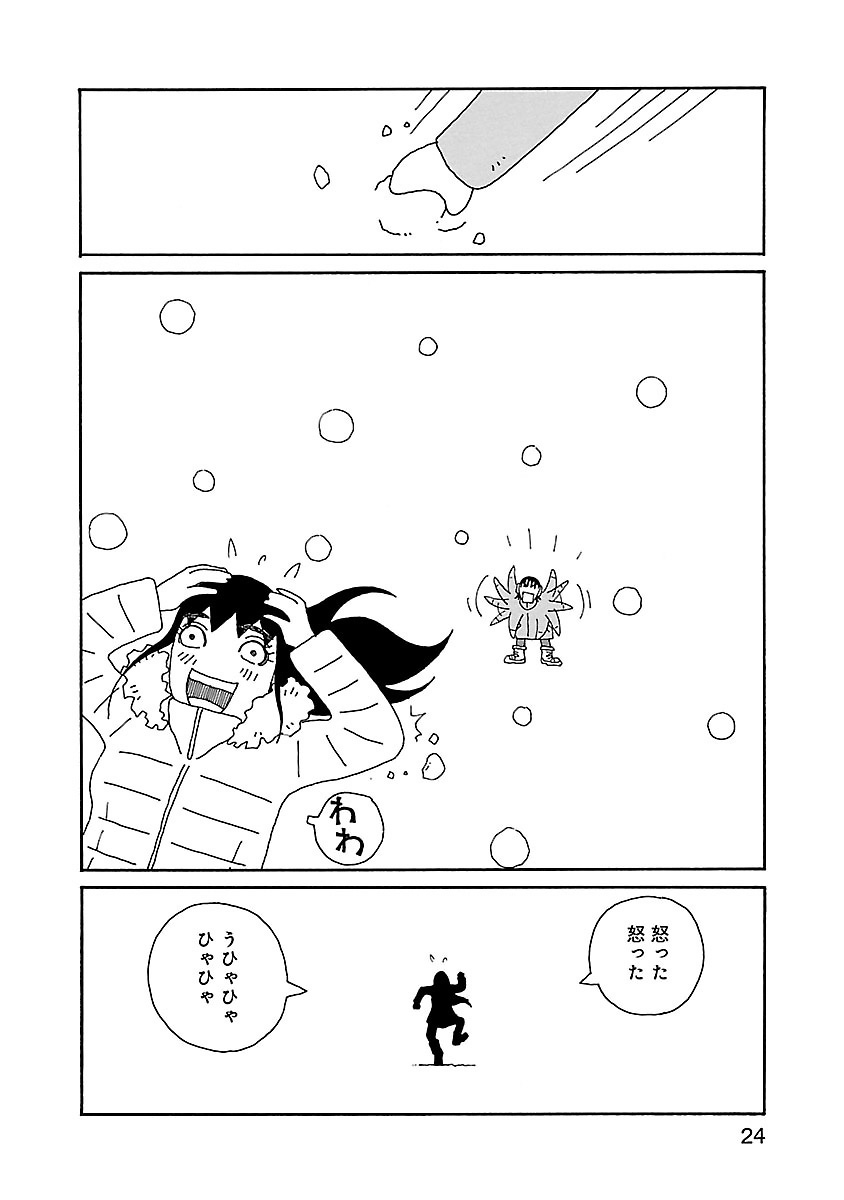 ちひろさん