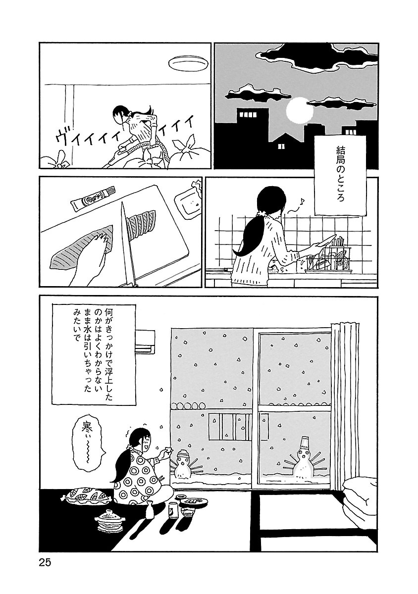 ちひろさん