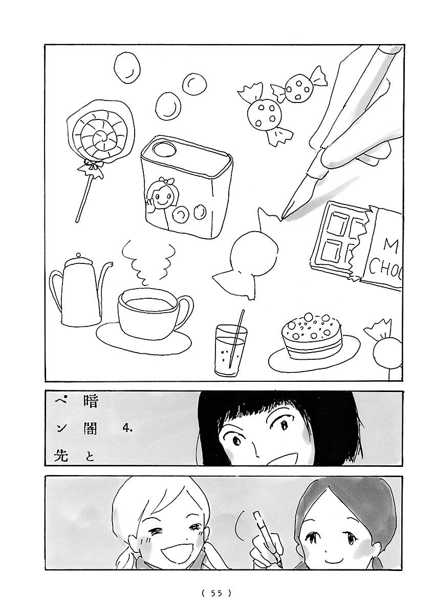 『cocoon』