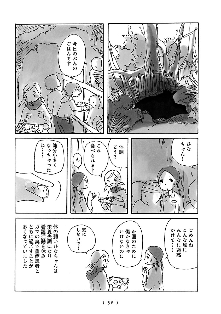『cocoon』