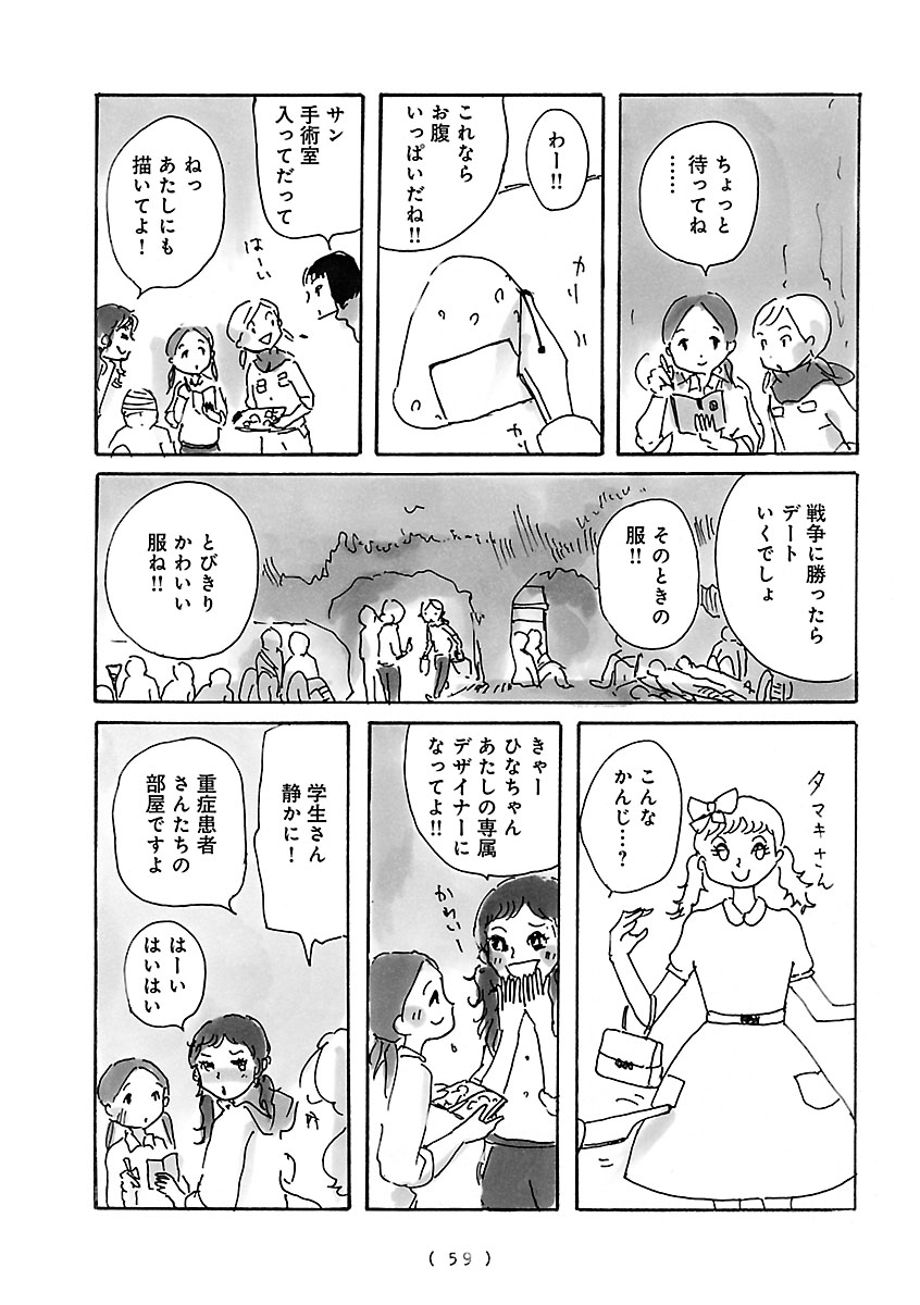 『cocoon』