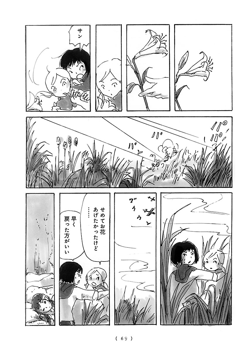 『cocoon』