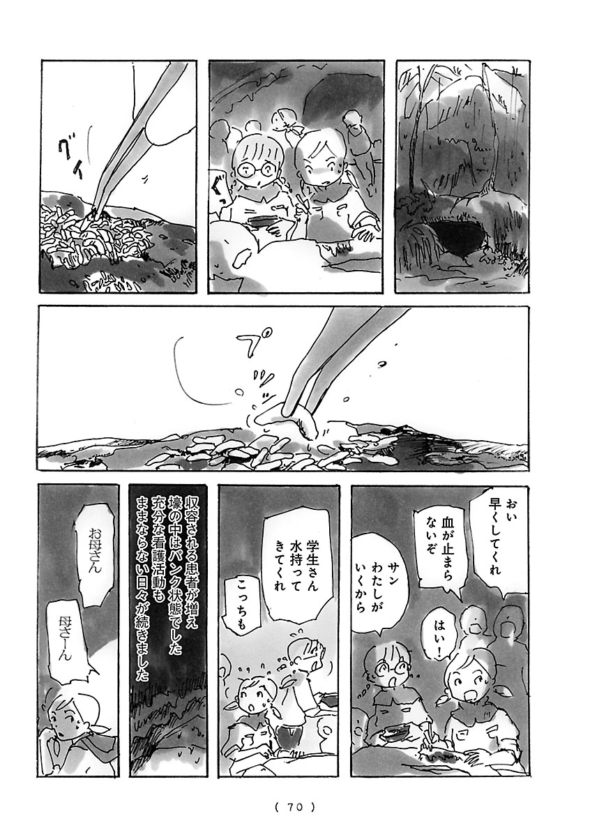 『cocoon』