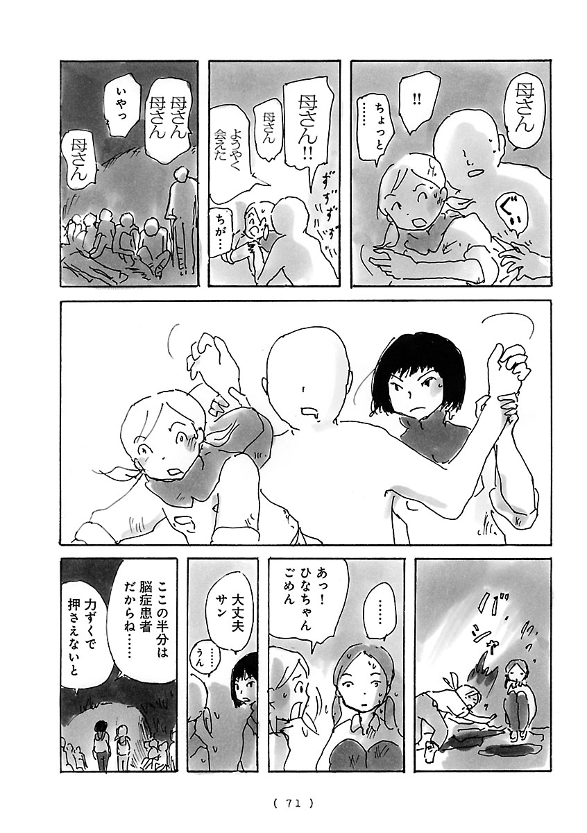 『cocoon』