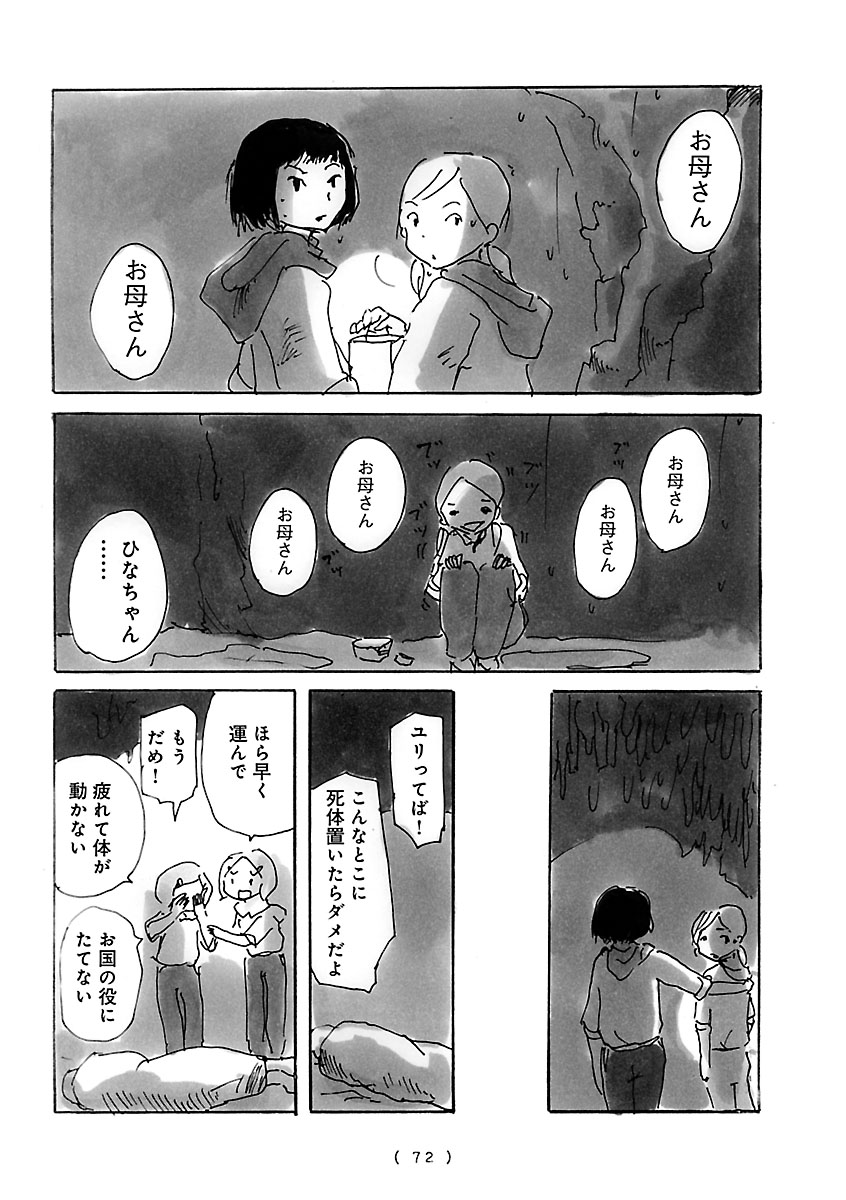 『cocoon』