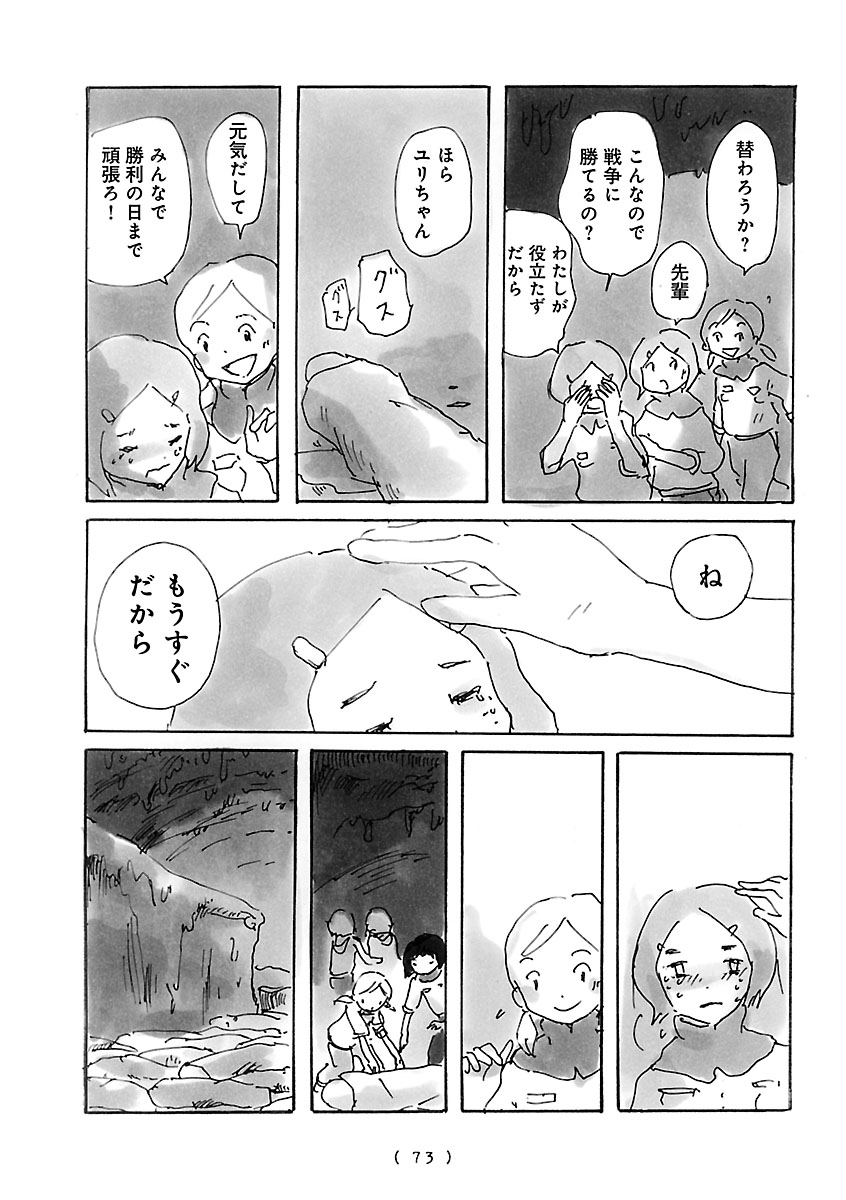 『cocoon』