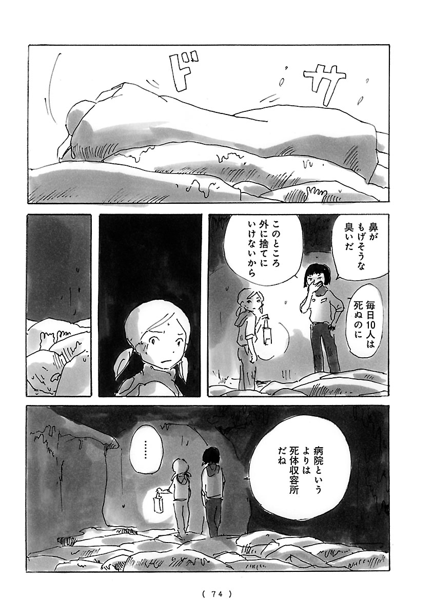 『cocoon』