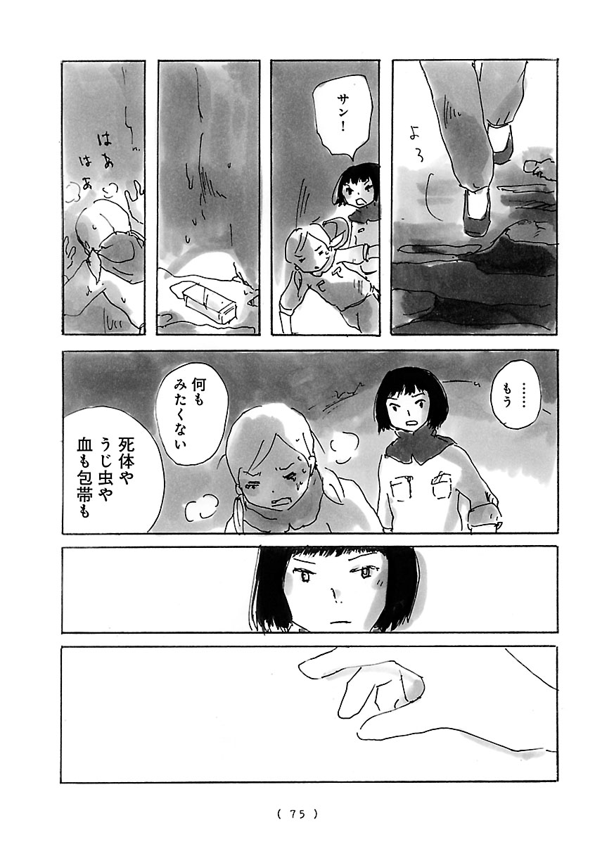 『cocoon』
