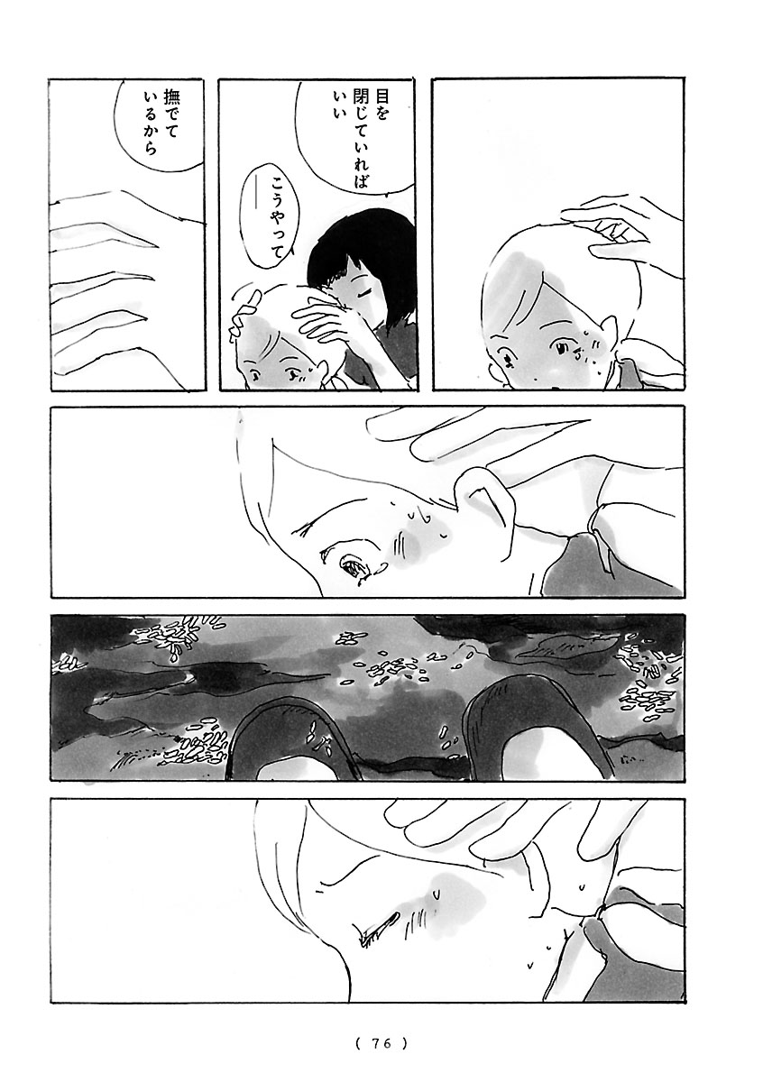 『cocoon』