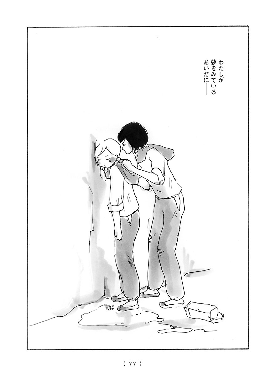 『cocoon』