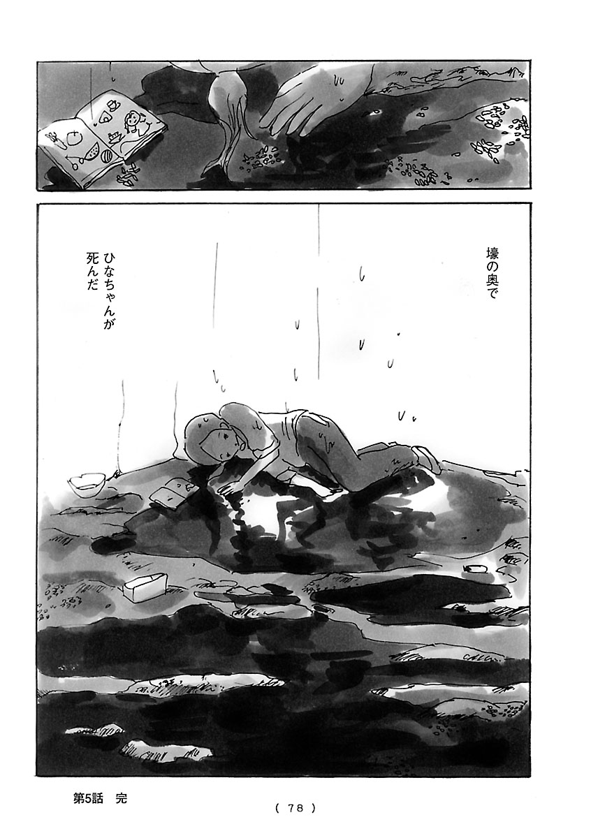 『cocoon』