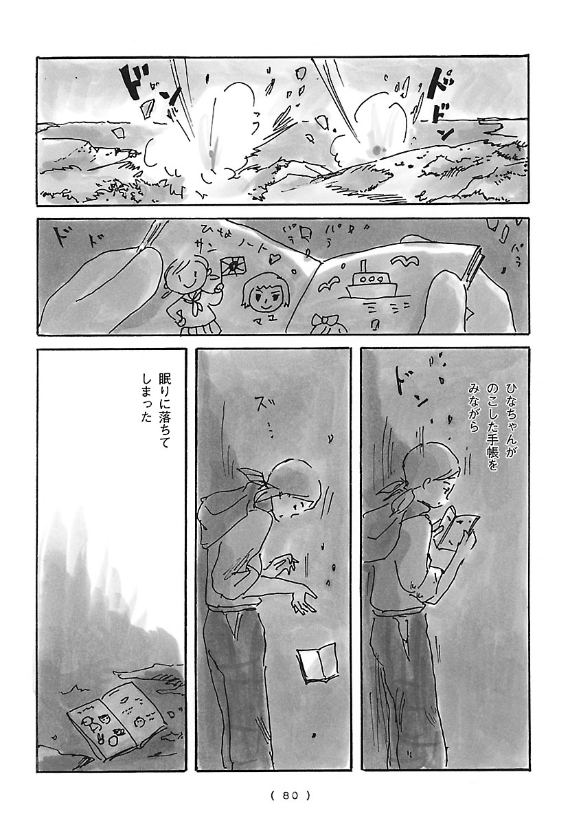 『cocoon』
