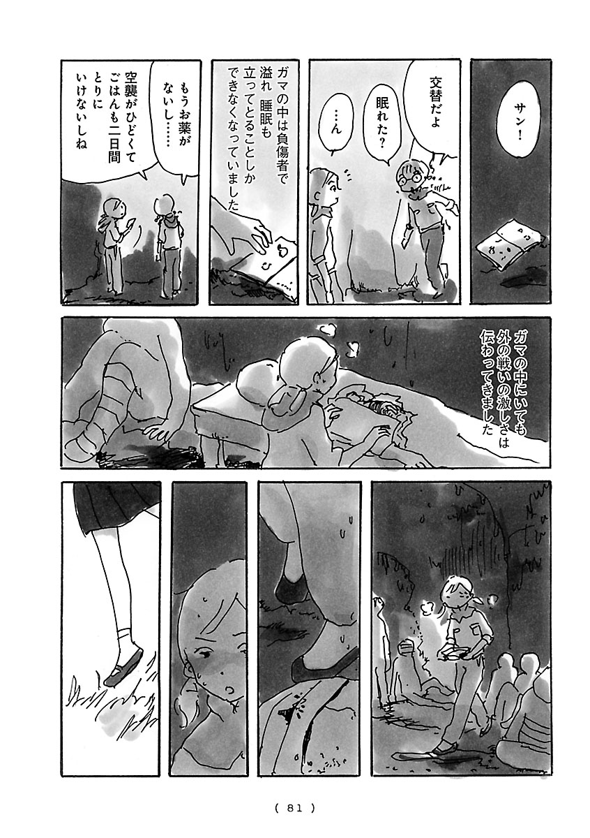 『cocoon』