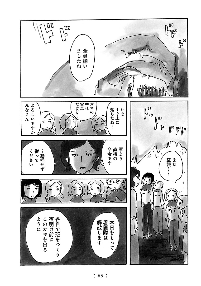 『cocoon』