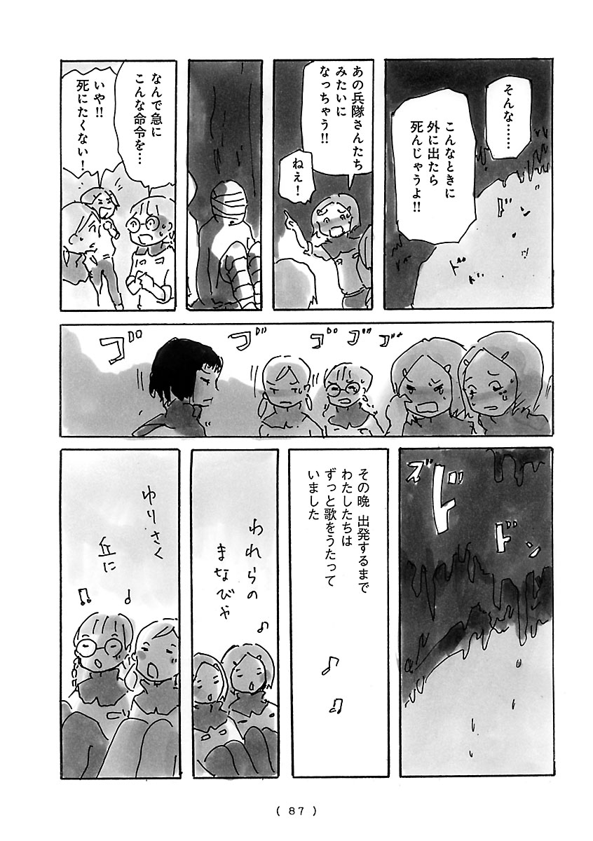 『cocoon』