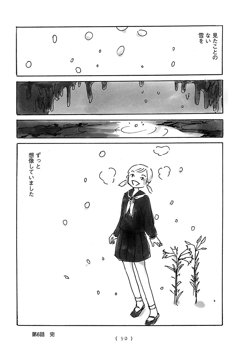 『cocoon』