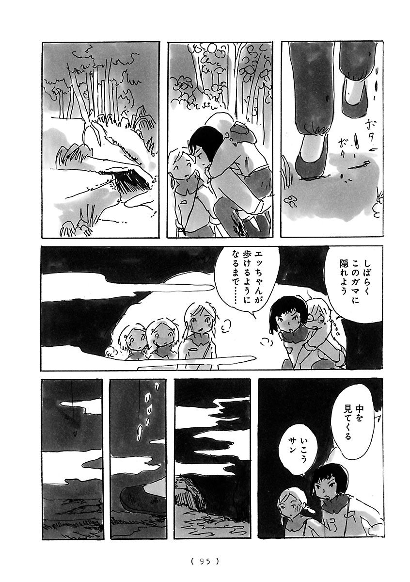 『cocoon』