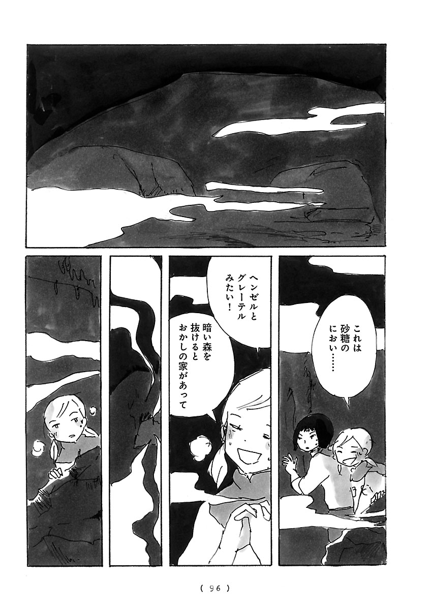 『cocoon』