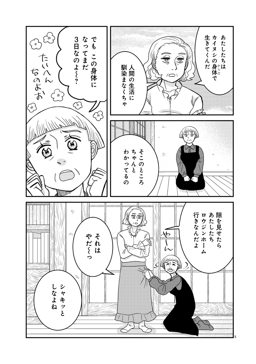『ドッグ・イン・マダム』