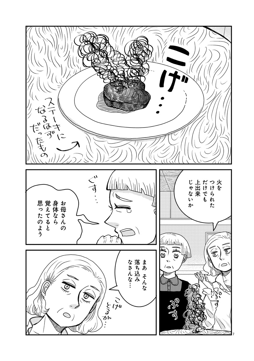 『ドッグ・イン・マダム』