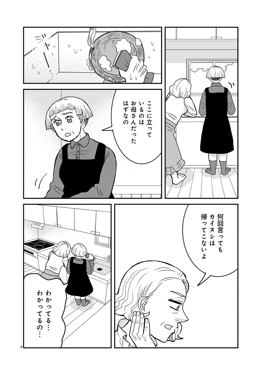 『ドッグ・イン・マダム』