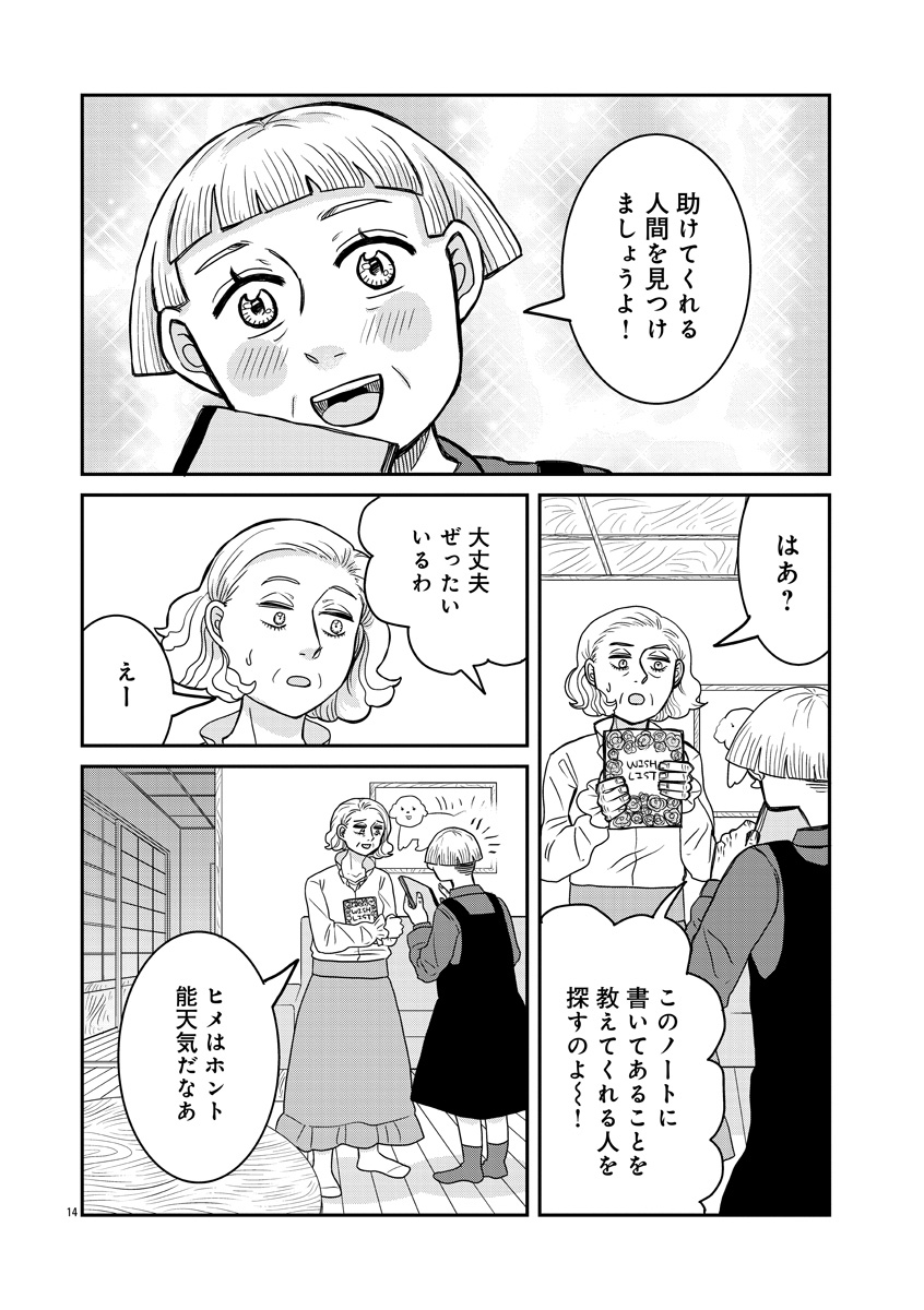 『ドッグ・イン・マダム』