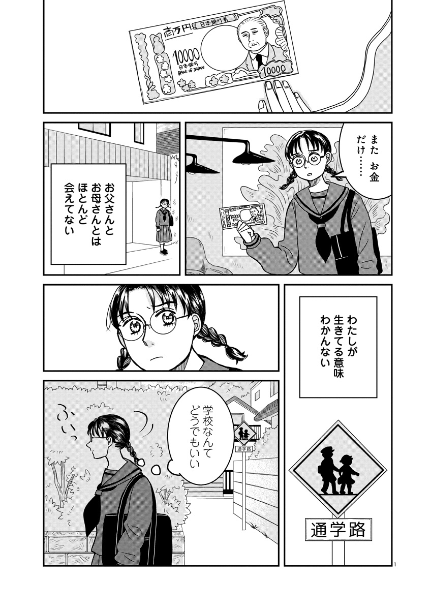 『ドッグ・イン・マダム』
