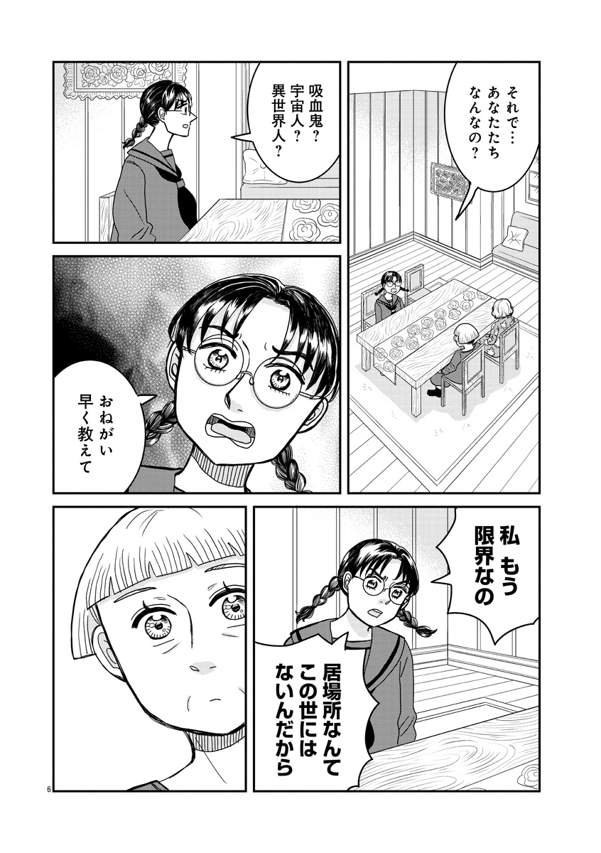 『ドッグ・イン・マダム』