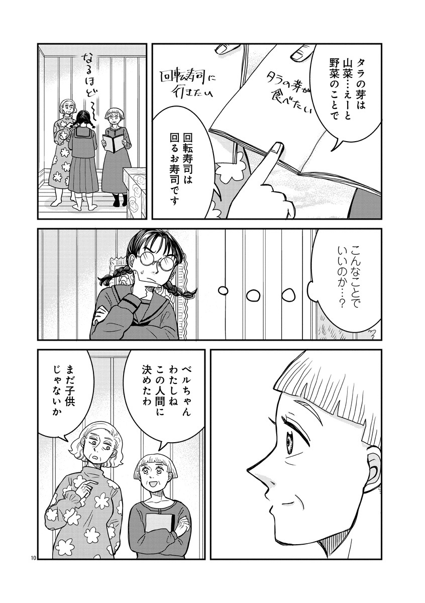『ドッグ・イン・マダム』