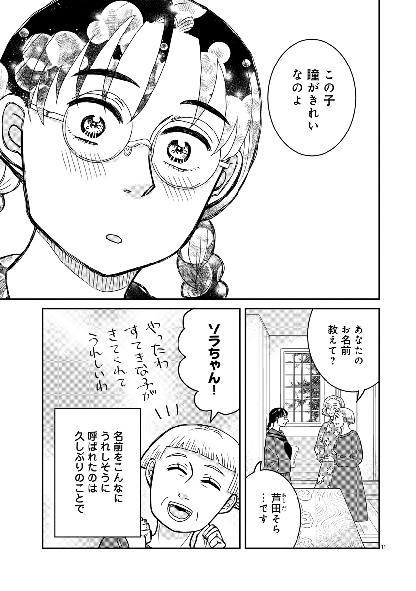 『ドッグ・イン・マダム』