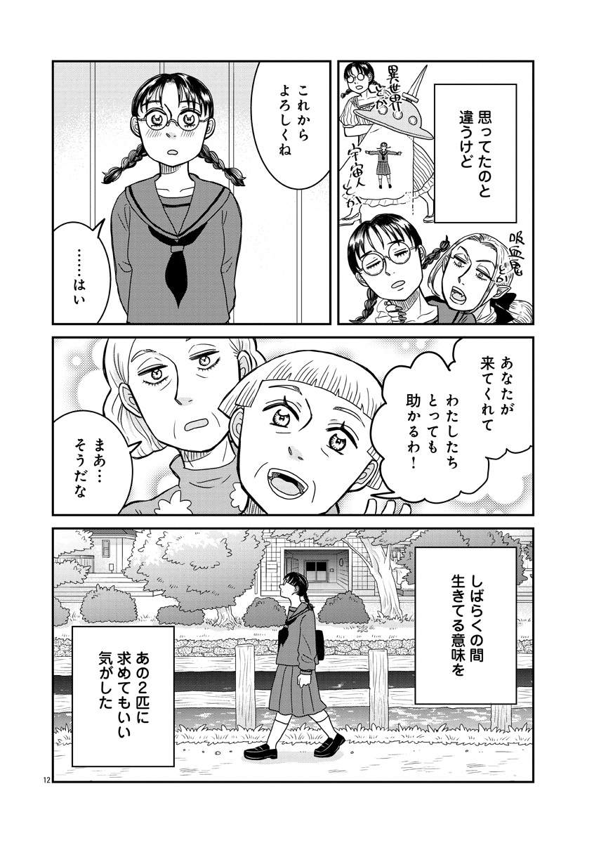 『ドッグ・イン・マダム』