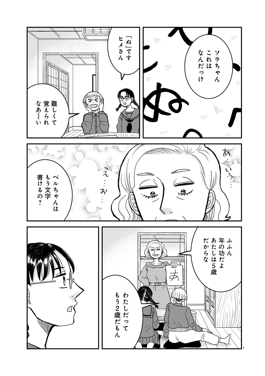 『ドッグ・イン・マダム』
