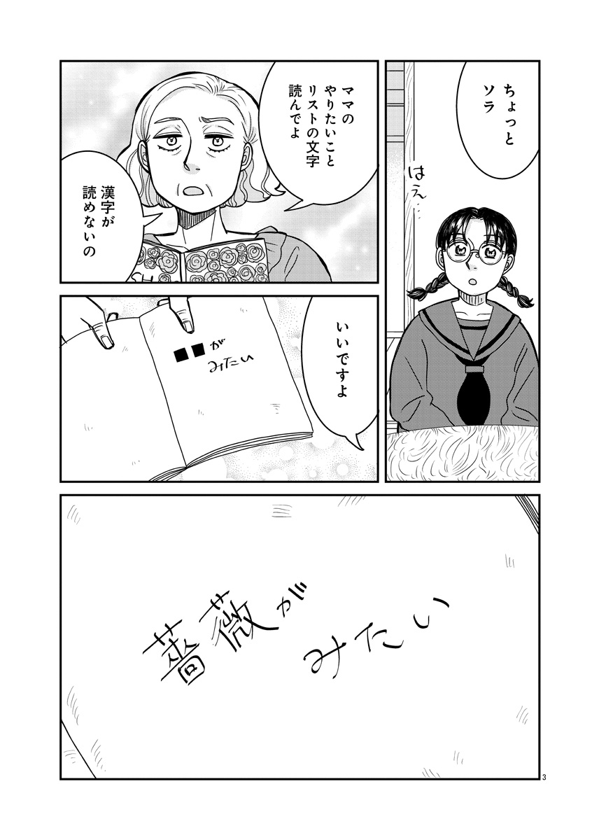 『ドッグ・イン・マダム』