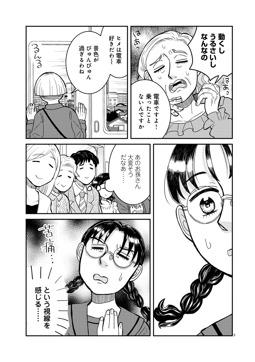 『ドッグ・イン・マダム』