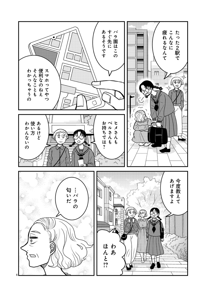 『ドッグ・イン・マダム』
