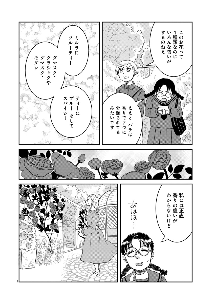 『ドッグ・イン・マダム』