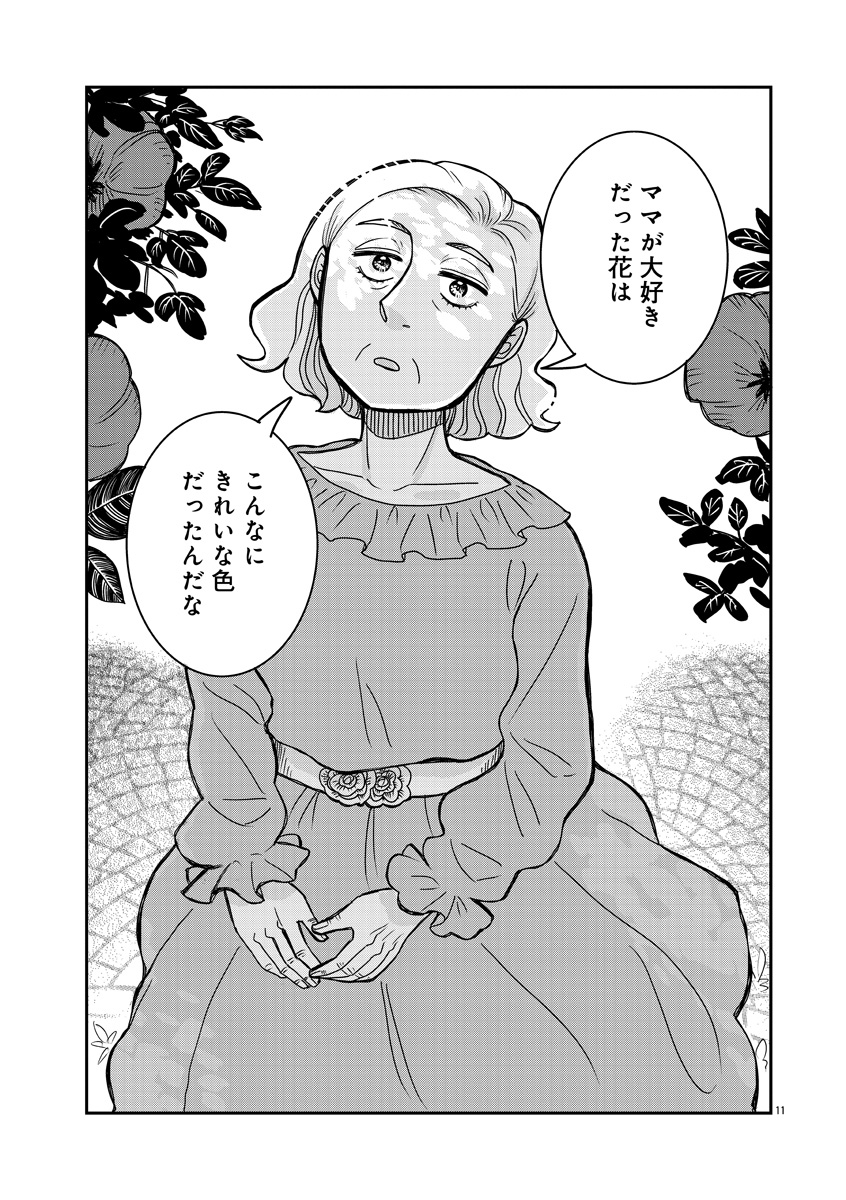 『ドッグ・イン・マダム』