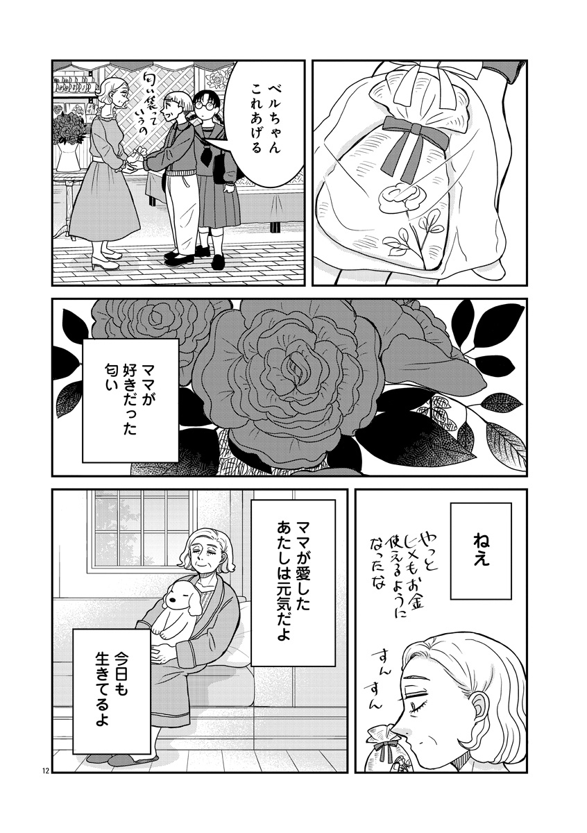 『ドッグ・イン・マダム』