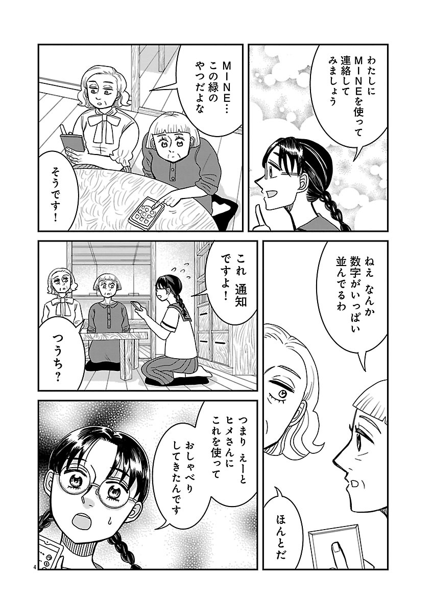 『ドッグ・イン・マダム』