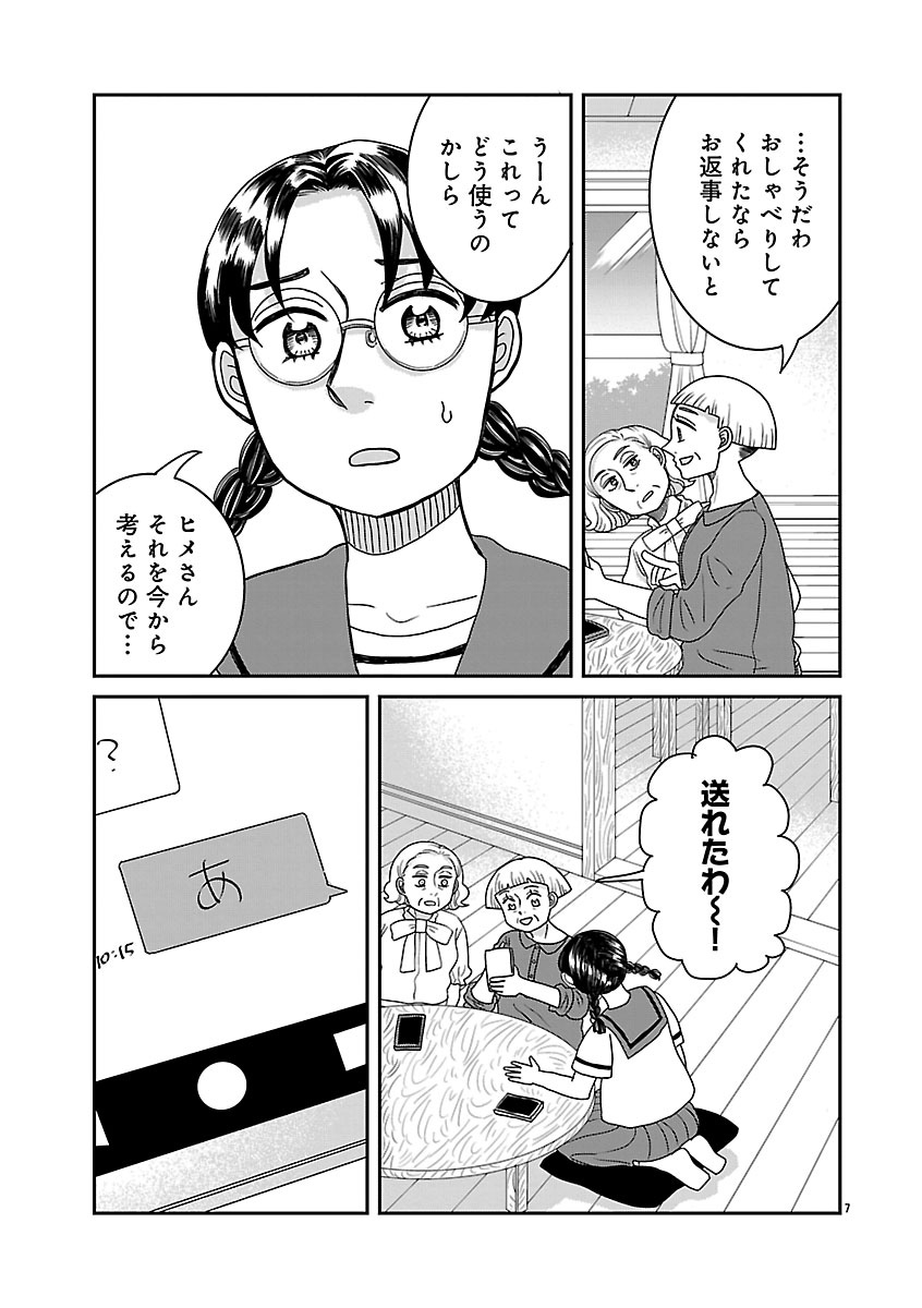 『ドッグ・イン・マダム』